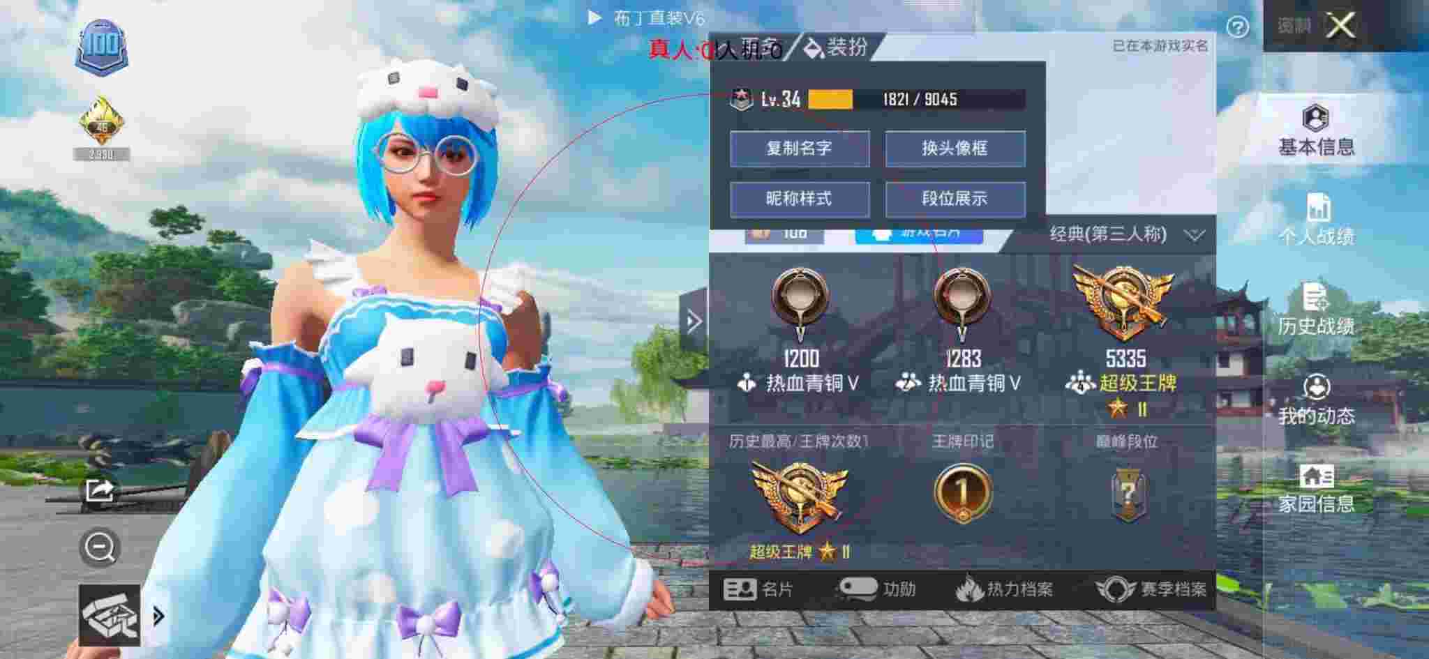 和平精英布丁直装透视 - 超自然番剧辅助预览图